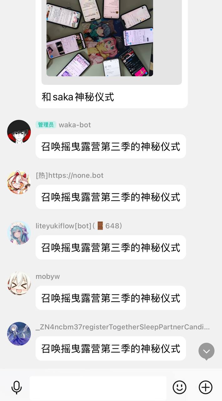 花絮