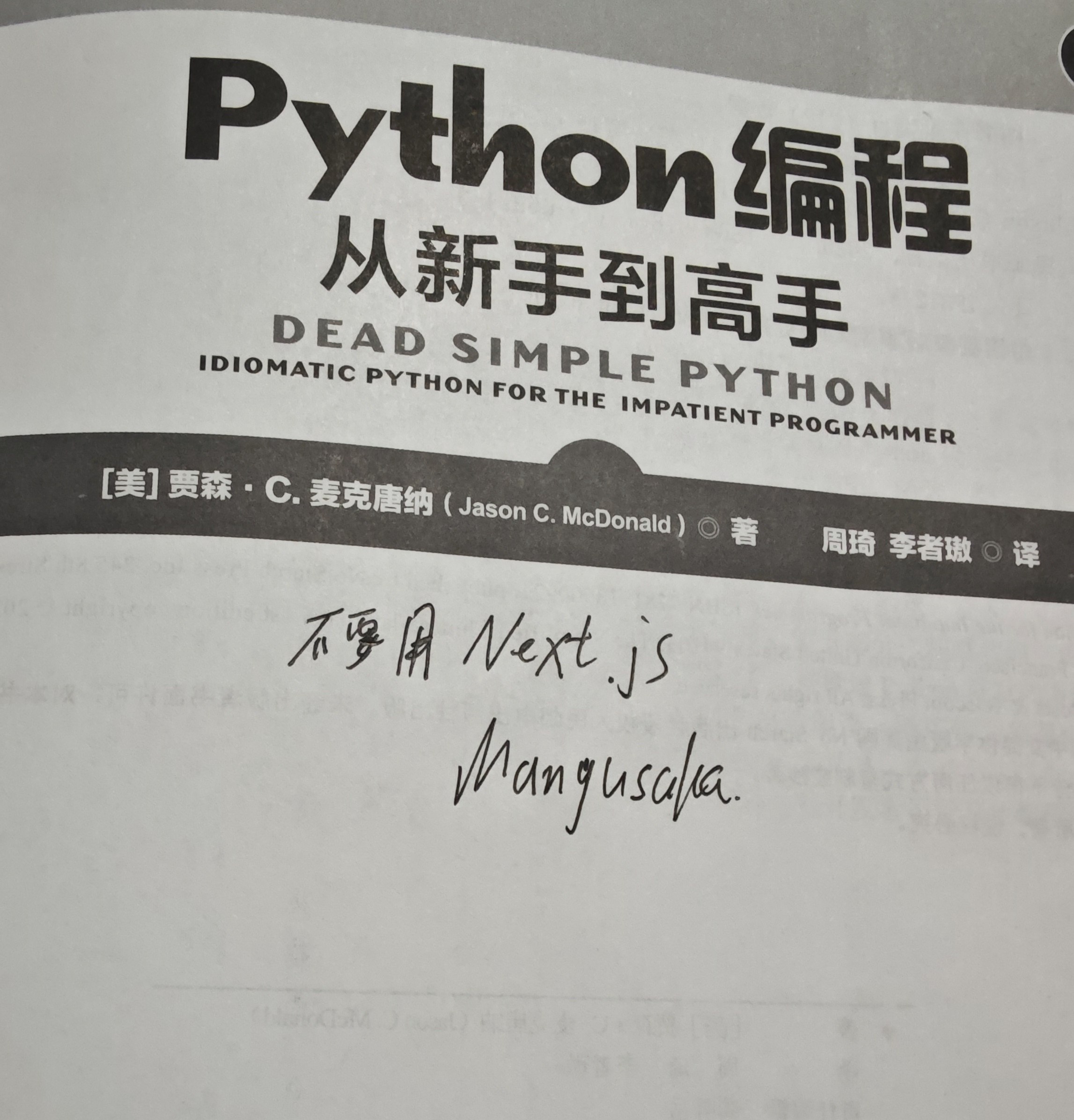 不要用 Next.js